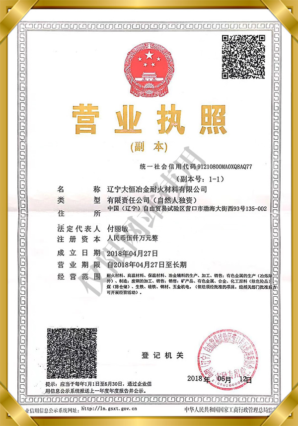 大恒營業執照.jpg